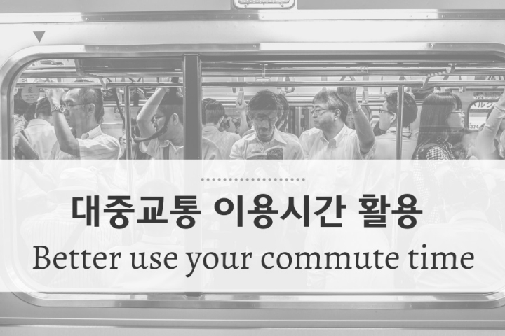 English Learning in the subway