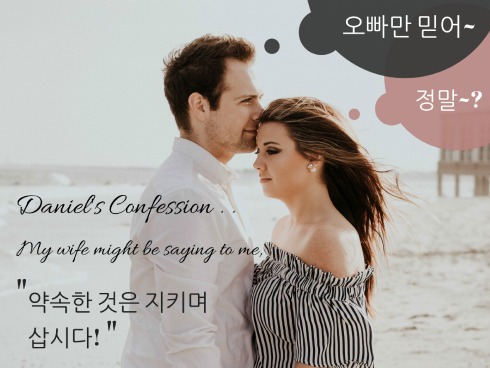 8-daniel-confession