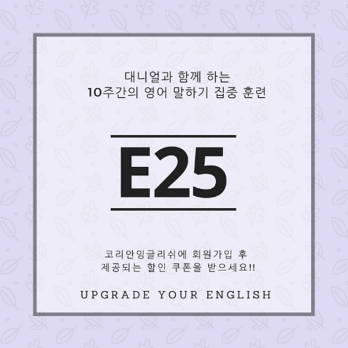 E25-banner0405
